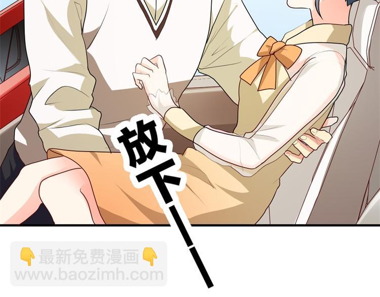 《隐婚新娘》第9话 你怎么这么有趣 第10页