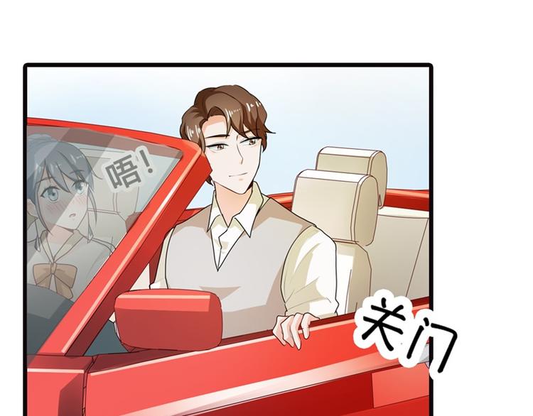 《隐婚新娘》第9话 你怎么这么有趣 第12页