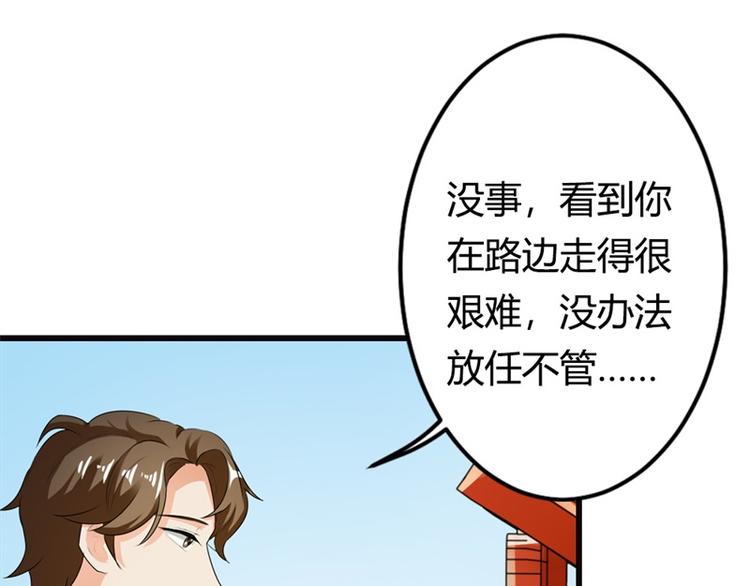 《隐婚新娘》第9话 你怎么这么有趣 第16页