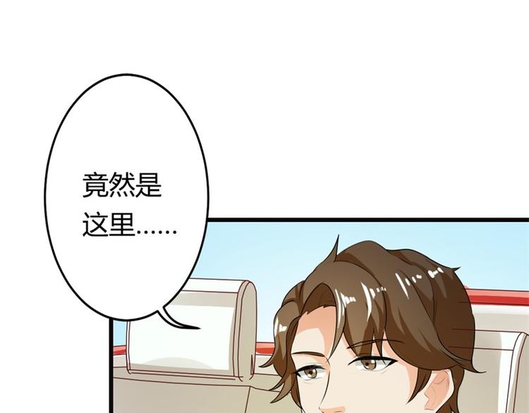 《隐婚新娘》第9话 你怎么这么有趣 第22页