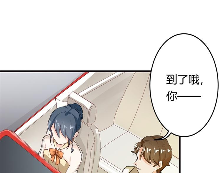 《隐婚新娘》第9话 你怎么这么有趣 第25页