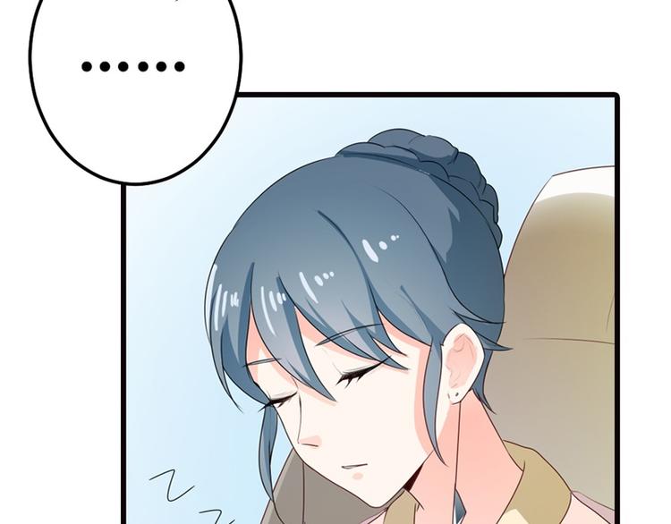 《隐婚新娘》第9话 你怎么这么有趣 第27页