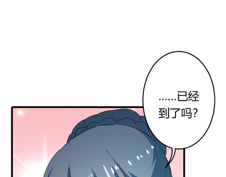 《隐婚新娘》第9话 你怎么这么有趣 第33页