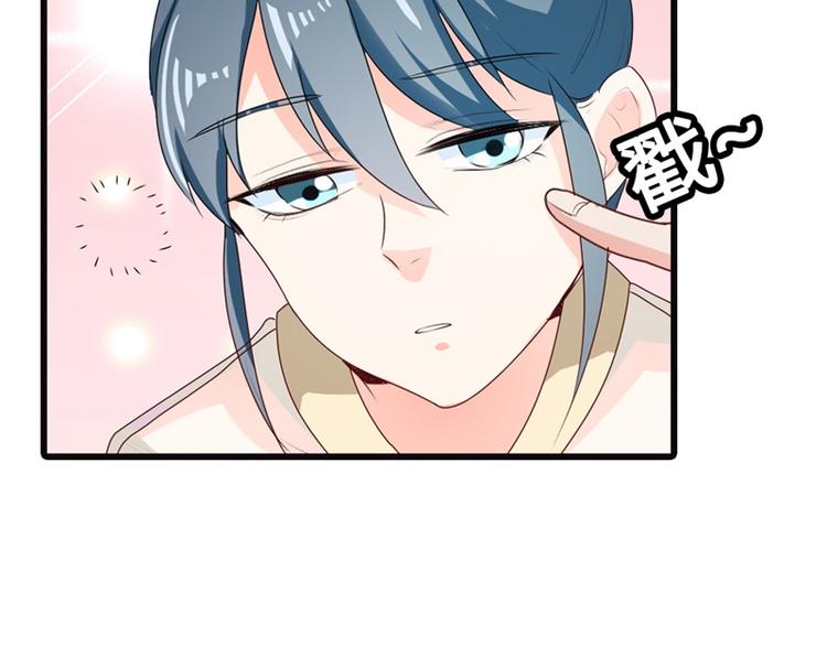 《隐婚新娘》第9话 你怎么这么有趣 第34页