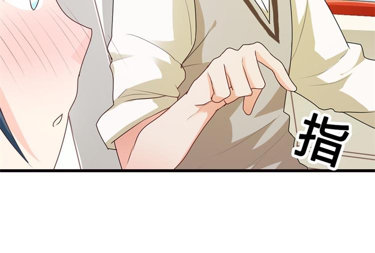 《隐婚新娘》第9话 你怎么这么有趣 第37页