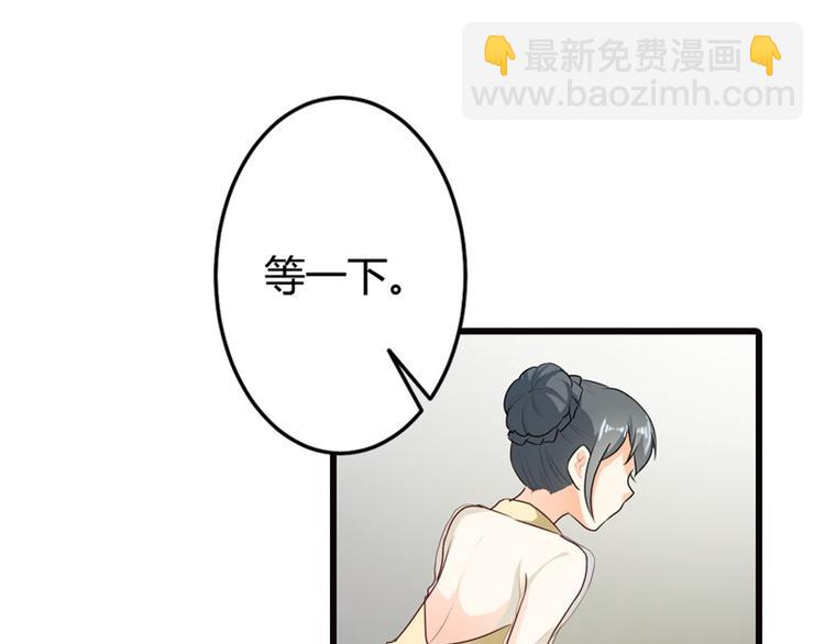 《隐婚新娘》第9话 你怎么这么有趣 第43页