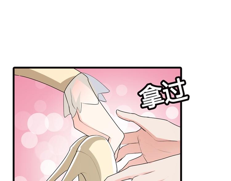 《隐婚新娘》第9话 你怎么这么有趣 第45页