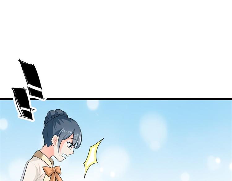 《隐婚新娘》第9话 你怎么这么有趣 第47页