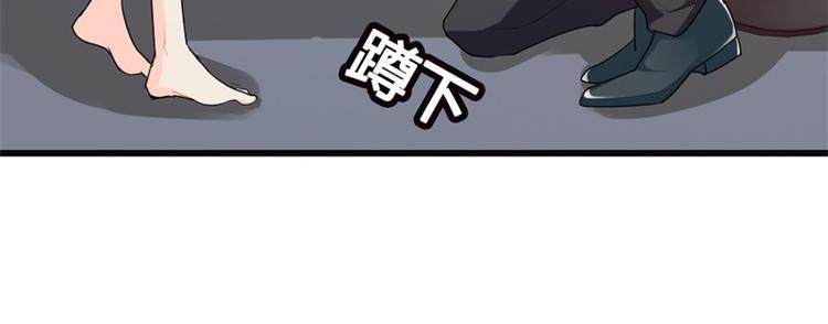 《隐婚新娘》第9话 你怎么这么有趣 第49页
