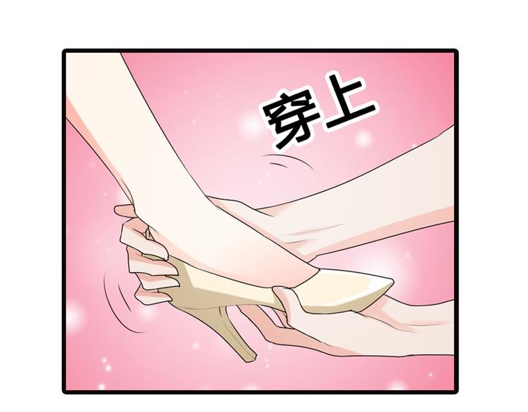 《隐婚新娘》第9话 你怎么这么有趣 第50页