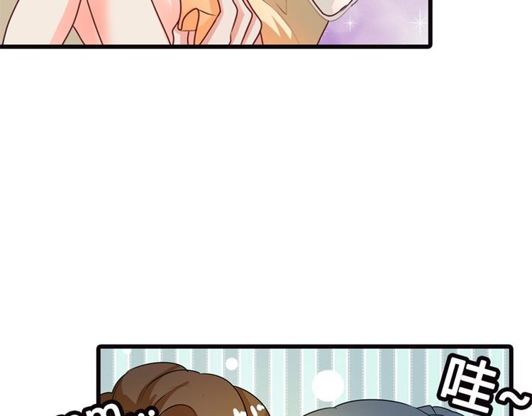《隐婚新娘》第9话 你怎么这么有趣 第6页