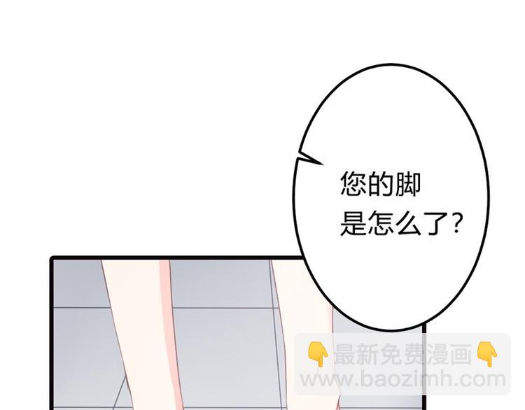 《隐婚新娘》第10话 太招人讨厌了 第10页