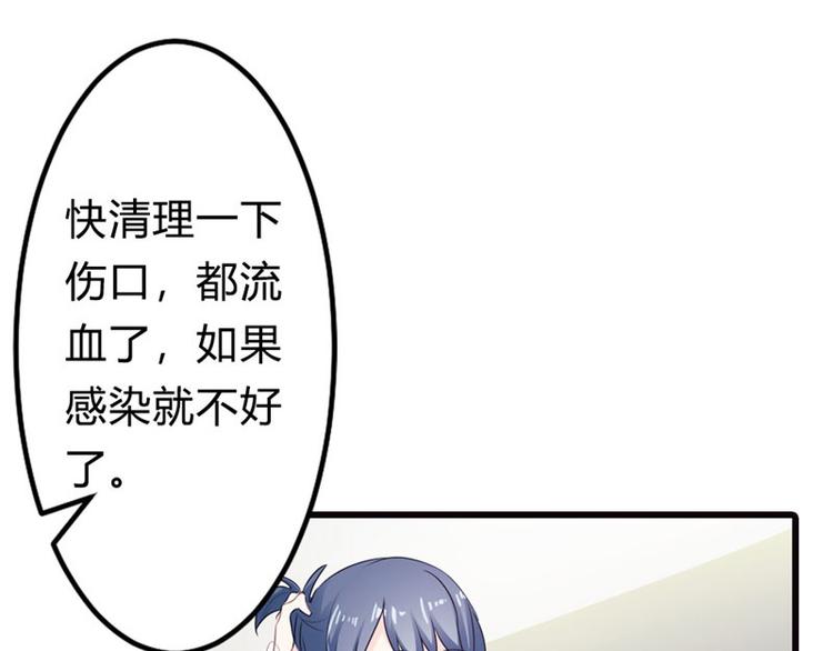 《隐婚新娘》第10话 太招人讨厌了 第19页