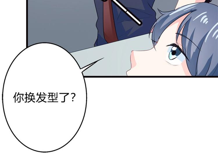 《隐婚新娘》第10话 太招人讨厌了 第24页