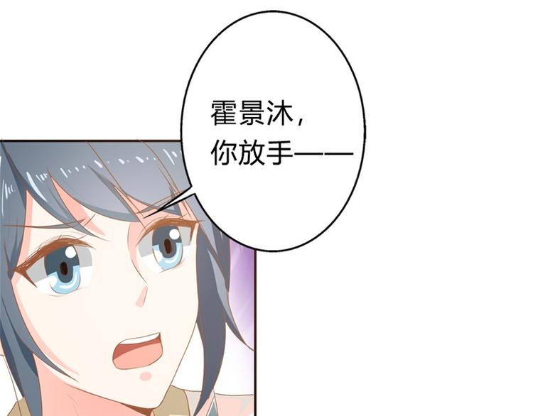 《隐婚新娘》第10话 太招人讨厌了 第42页