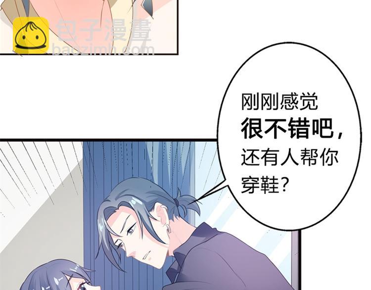 《隐婚新娘》第10话 太招人讨厌了 第43页