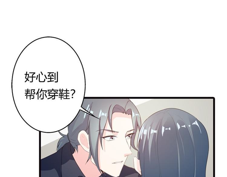《隐婚新娘》第10话 太招人讨厌了 第48页