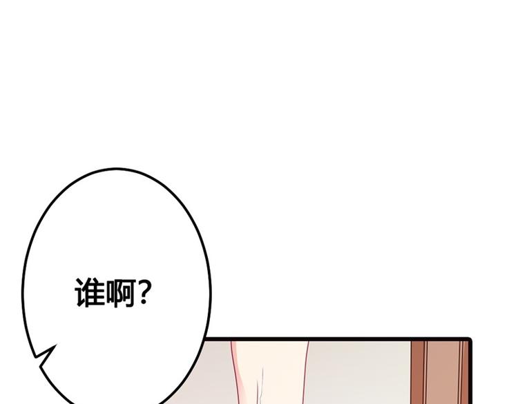 《隐婚新娘》第12话 我要你取悦我！ 第18页