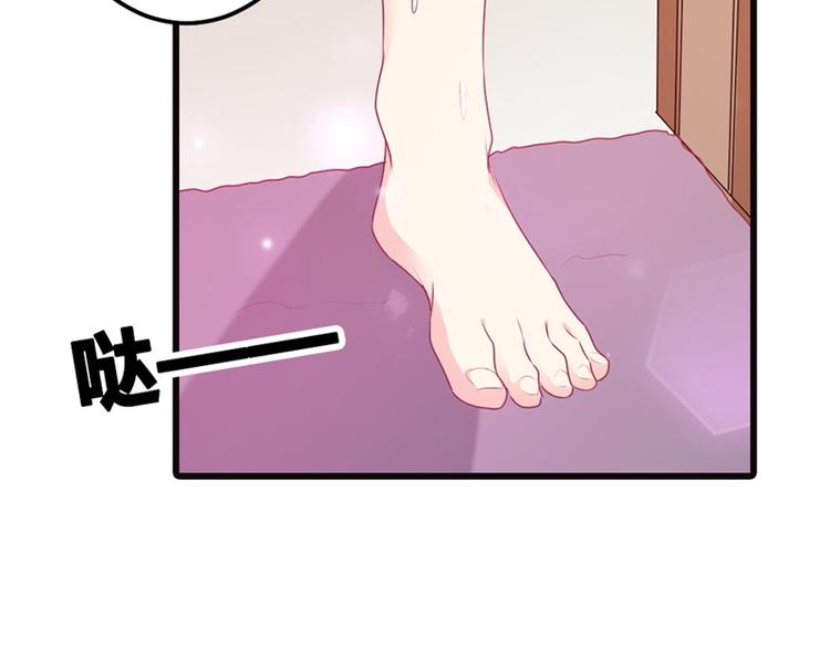 《隐婚新娘》第12话 我要你取悦我！ 第19页