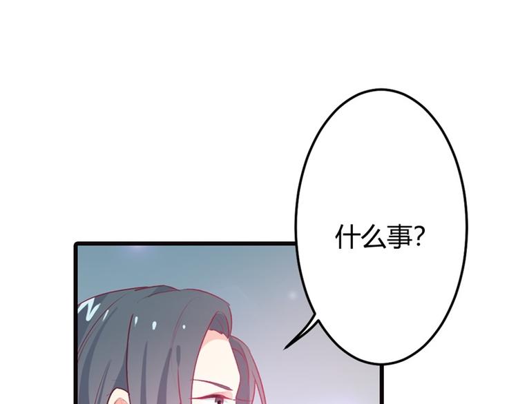 《隐婚新娘》第12话 我要你取悦我！ 第21页