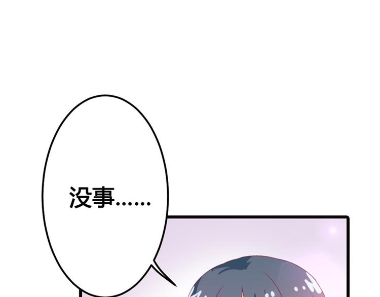 《隐婚新娘》第12话 我要你取悦我！ 第24页