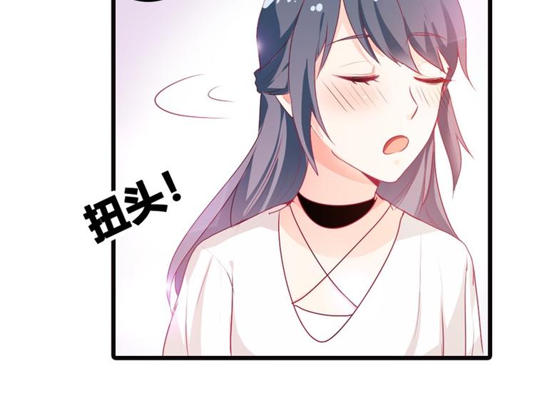 《隐婚新娘》第12话 我要你取悦我！ 第25页