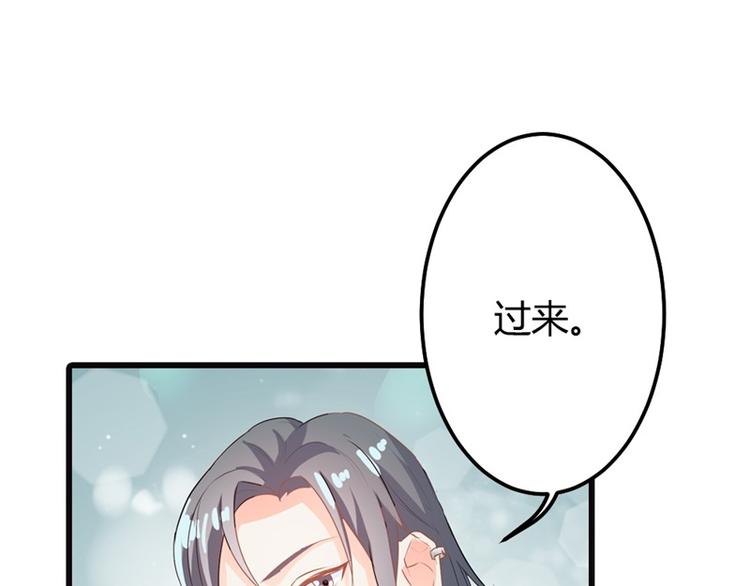 《隐婚新娘》第12话 我要你取悦我！ 第27页