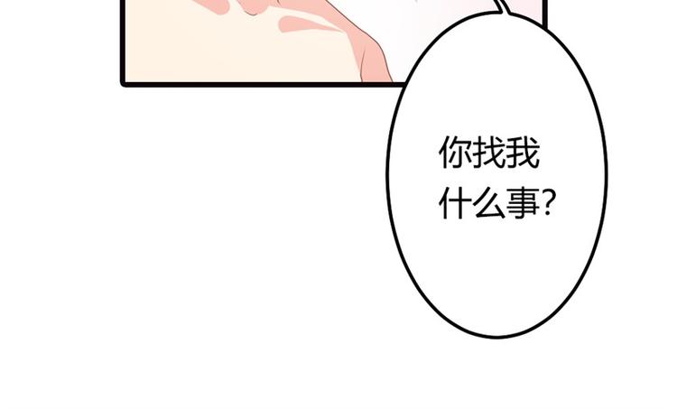 《隐婚新娘》第12话 我要你取悦我！ 第31页