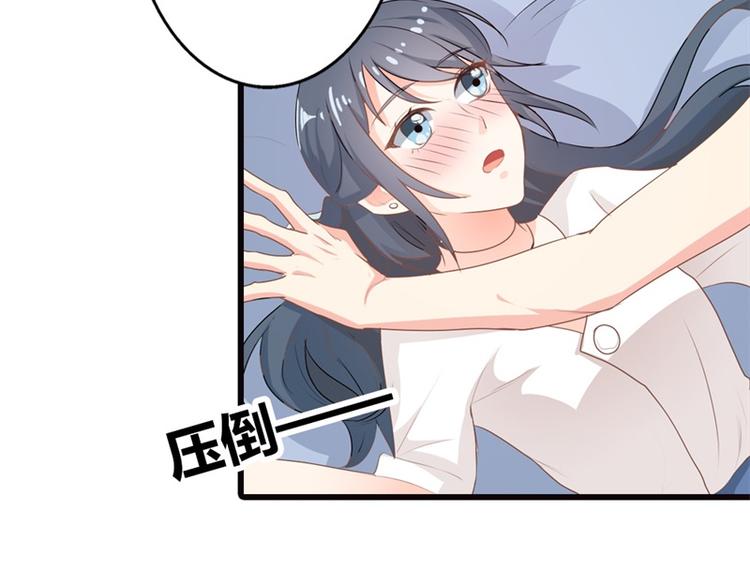 《隐婚新娘》第12话 我要你取悦我！ 第37页