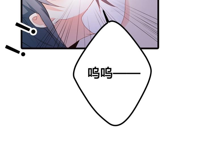 《隐婚新娘》第12话 我要你取悦我！ 第43页