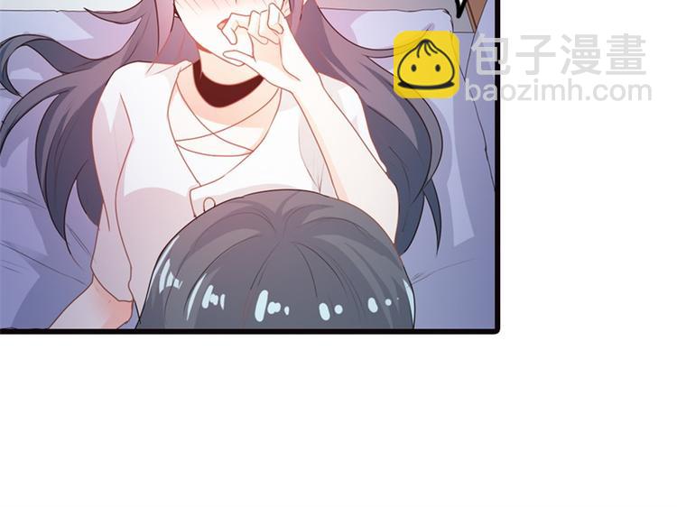 《隐婚新娘》第12话 我要你取悦我！ 第47页