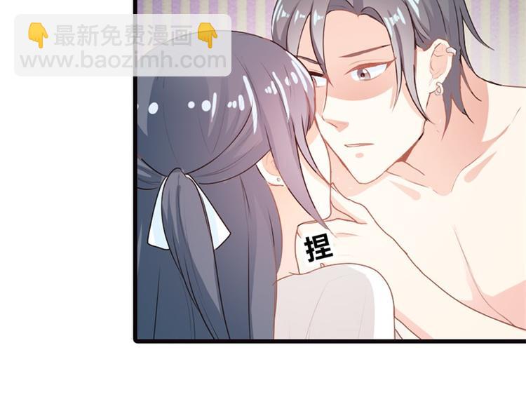《隐婚新娘》第12话 我要你取悦我！ 第49页