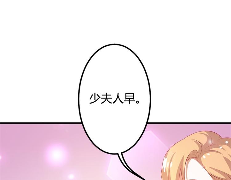《隐婚新娘》第12话 我要你取悦我！ 第7页