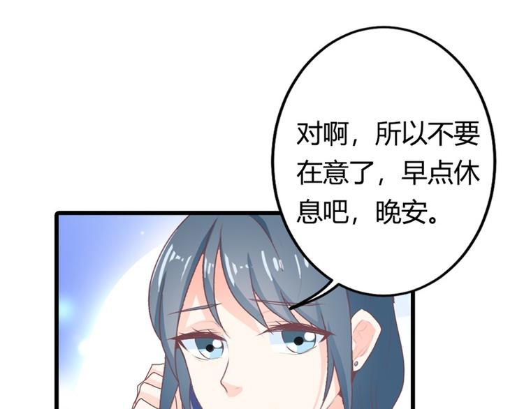 《隐婚新娘》第16话 这就是你拒绝我的理由 第10页