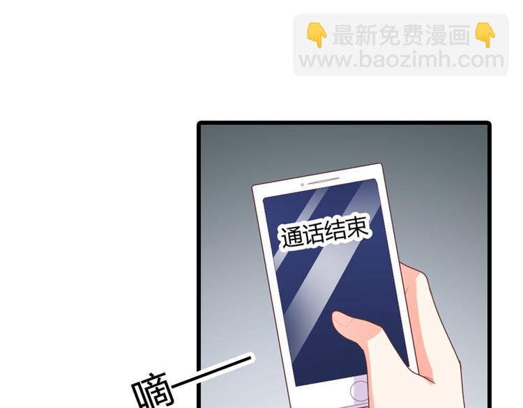《隐婚新娘》第16话 这就是你拒绝我的理由 第13页
