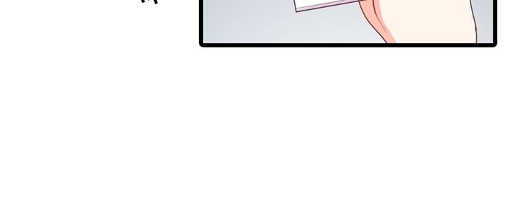 《隐婚新娘》第16话 这就是你拒绝我的理由 第14页