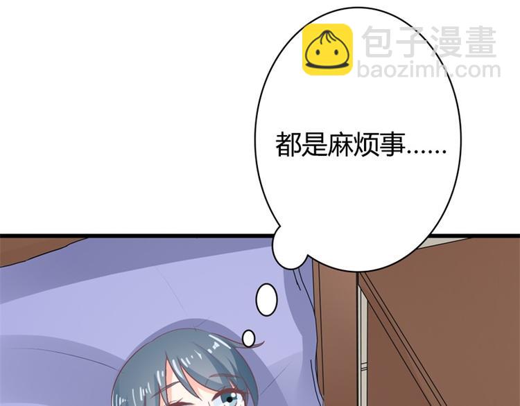 《隐婚新娘》第16话 这就是你拒绝我的理由 第15页