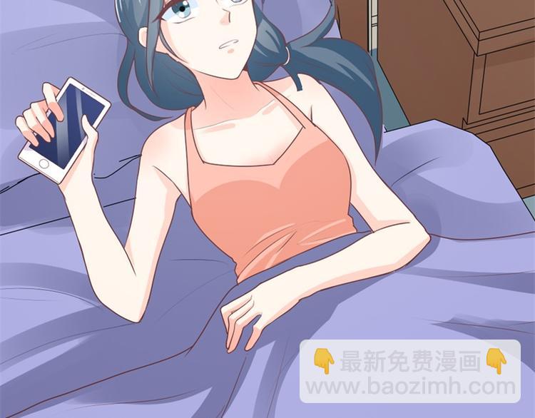 《隐婚新娘》第16话 这就是你拒绝我的理由 第16页