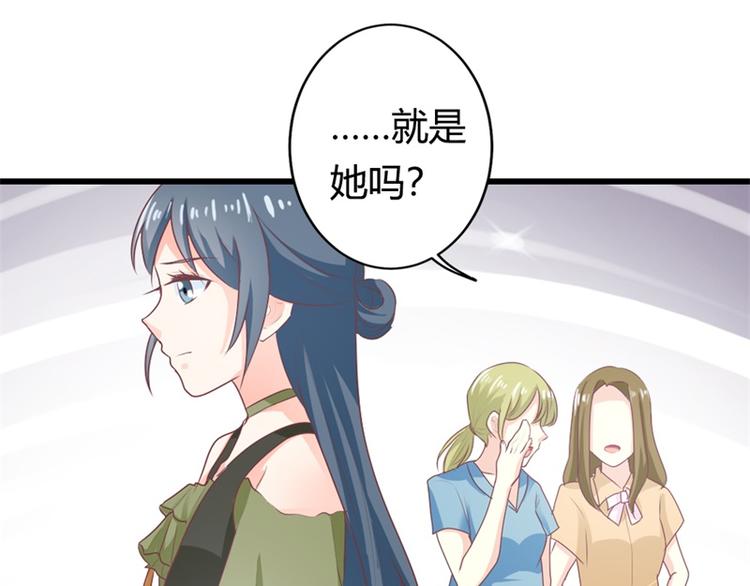 《隐婚新娘》第16话 这就是你拒绝我的理由 第21页
