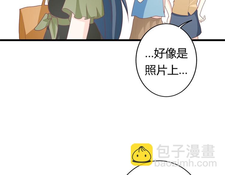 《隐婚新娘》第16话 这就是你拒绝我的理由 第22页