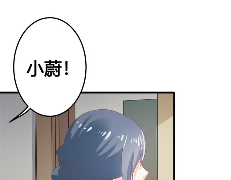 《隐婚新娘》第16话 这就是你拒绝我的理由 第27页