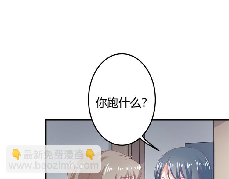 《隐婚新娘》第16话 这就是你拒绝我的理由 第30页