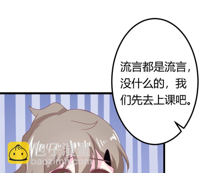 《隐婚新娘》第16话 这就是你拒绝我的理由 第33页