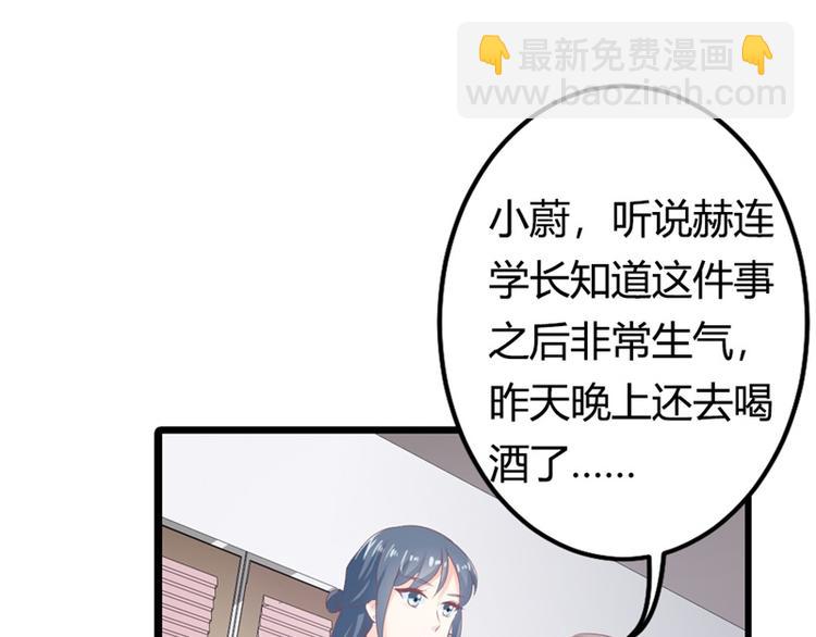 《隐婚新娘》第16话 这就是你拒绝我的理由 第36页
