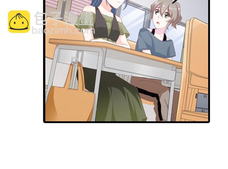 《隐婚新娘》第16话 这就是你拒绝我的理由 第37页