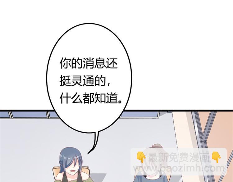 《隐婚新娘》第16话 这就是你拒绝我的理由 第38页