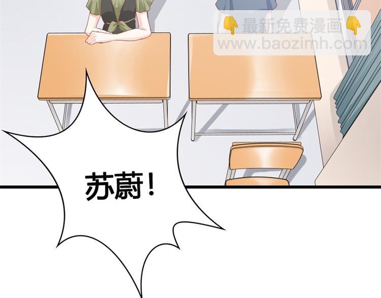 《隐婚新娘》第16话 这就是你拒绝我的理由 第39页