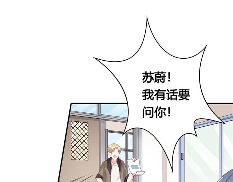 《隐婚新娘》第16话 这就是你拒绝我的理由 第41页