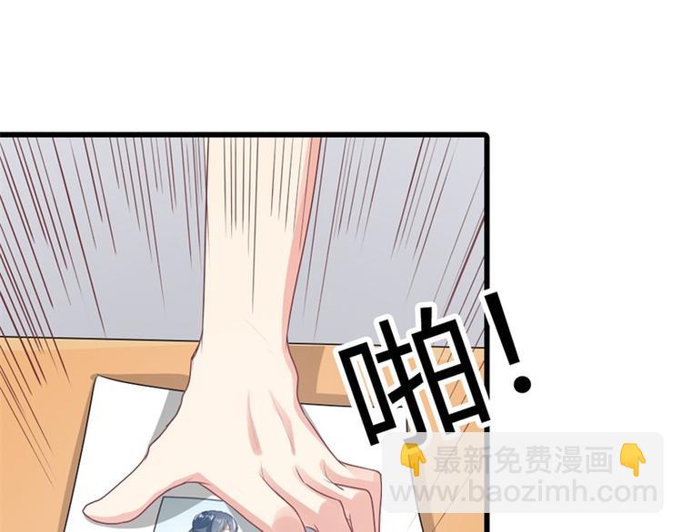 《隐婚新娘》第16话 这就是你拒绝我的理由 第44页