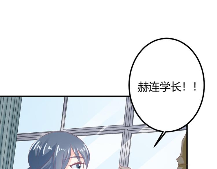 《隐婚新娘》第16话 这就是你拒绝我的理由 第46页
